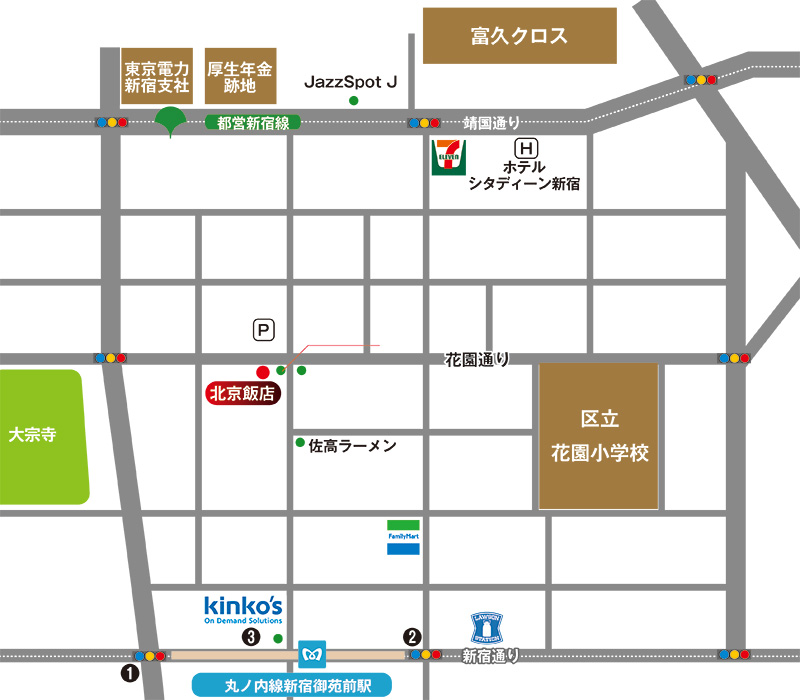 新宿 新宿御苑前 北京飯店までの交通案内